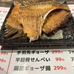 壱円堂 - 平目骨せんべい99円