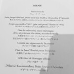 メゾン ポール・ボキューズ - コースメニュー
