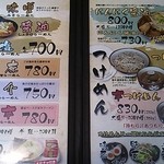 中山商店 - メニュー。(メイン)