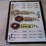 中山商店 - メニュー。(サイドなど)