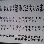 中山商店 - メニューによって待ち時間がかかる場合アリ。