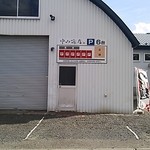 中山商店 - 店舗真裏に6台ぶんの駐車スペース。ジャリです。