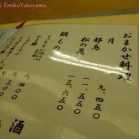 割烹 やました - 