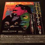 DEN - コンサート行きます！