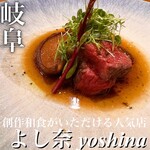 Yoshina - 