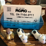 MoMo - 牛たち