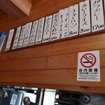 さがわ食堂 - メニューの最後に、絶品タンメン800円！