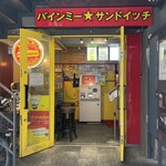 バインミー☆サンドイッチ - 