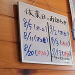 さがわ食堂 - 休業日を確認して来店されて下さい！