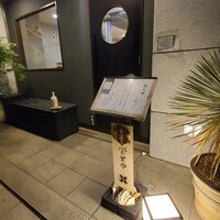 花見川 大富 - 