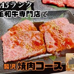 焼肉 国立ゆえ - 