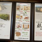 じどりや 穏座 - 