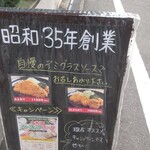 Tonkatsu Ichiban - 