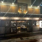 串劇場 徳永座 - 