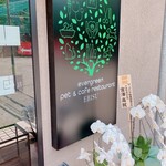 Evergreen cafe restaurant EBISU - 