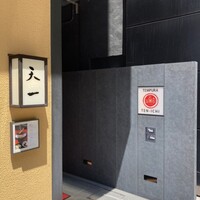 天一 本店 - 