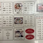 麗人 - メニュー