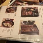 うなぎ料理 江戸川 大丸神戸店 - 