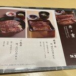 うなぎ料理 江戸川 大丸神戸店 - 