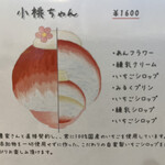 かき氷店 小桃 - ミルクプリンもプルプルで美味しいよ(*^ω^*)