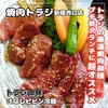 Yakiniku Toraji - 