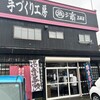 濱田商店