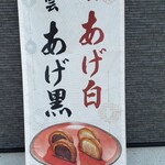 IYAMAYA - 