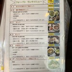 フォー ベト レストラン - 