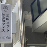 Komaru - 
