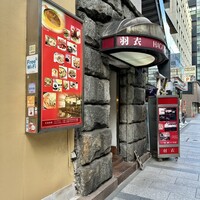 味の中華 羽衣 銀座本店 - 入口