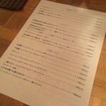 水色食堂 - メニュー