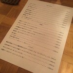 水色食堂 - メニュー