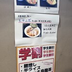 麺屋 宗 - 
