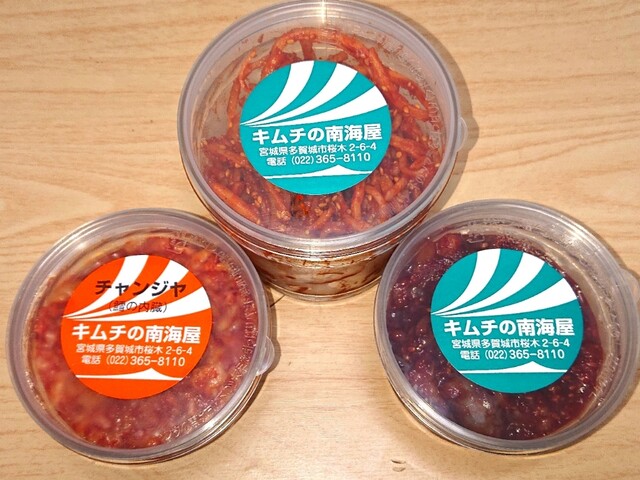キムチの南海屋 - 多賀城（その他）