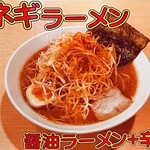 麺屋そのか - menu 2023年8月