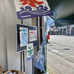 浜佐商店 - 