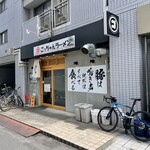 ごっちゃんラーメン - 