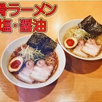 麺屋そのか - menu 2023年8月