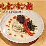 Menya Sonoka - menu 2023年8月