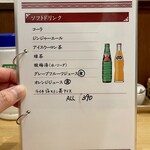 四川 郷土菜 シャンバァロウ - 