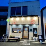 四川 郷土菜 シャンバァロウ - 