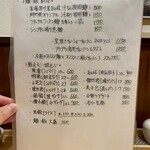 四川 郷土菜 シャンバァロウ - 