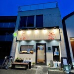 四川 郷土菜 シャンバァロウ - 