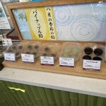 金蝶園総本家 大垣駅前本店 - 