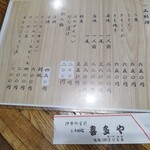 うなぎ料理 喜多や - 