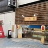 金萬 秋田駅前大屋根通り店