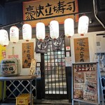 新鮮酒場すしやねん - 