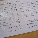 餃子は、お腹の具合で「３ヶ」若しくは「５ヶ」を選択・・・。