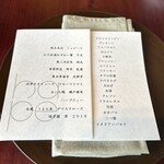 hape - 7月のディナーおまかせコース