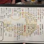 大衆酒場 げっとら - 